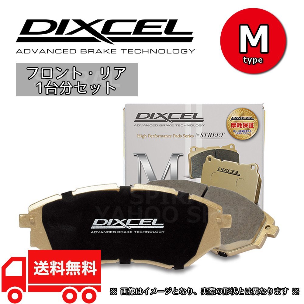 インプレッサ GRB/GVB/STi Brembo STI GRF/GVF A-Line/tS DIXCEL ディクセル Mタイプ 前後セット M-361077/325499拍卖