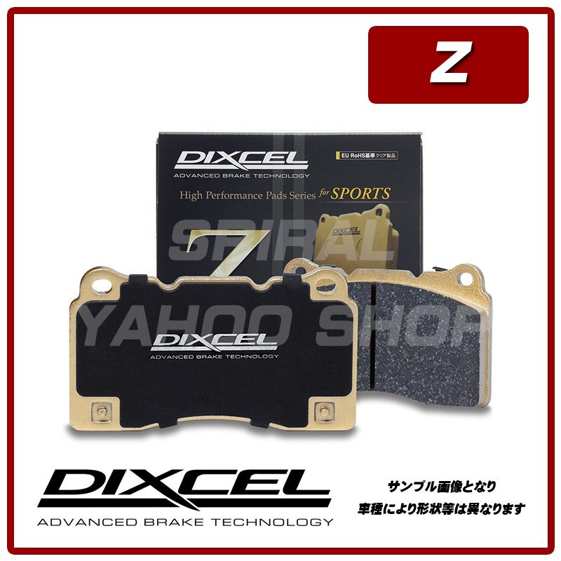 スカイラインV36 (SEDAN) TYPE S DIXCEL ディクセル ブレーキパッド Zタイプ 前後セット 07/11~14/02 Z-321465/325488拍卖
