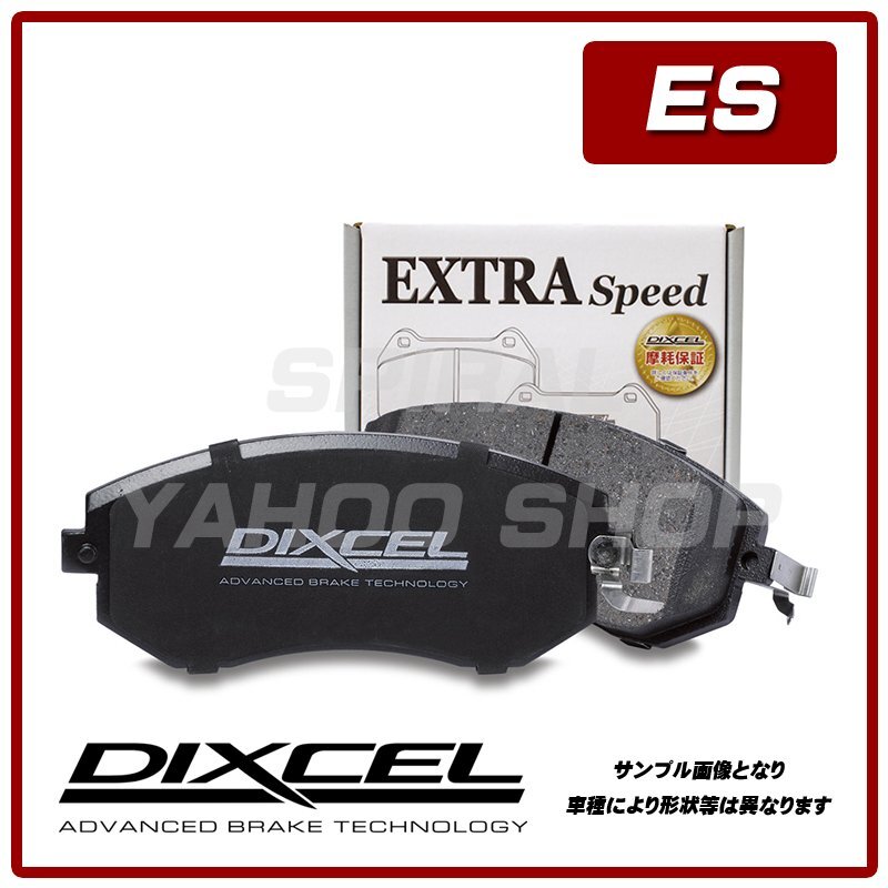 スイフト ZD72S/ZC32S/ZC33S DIXCEL ディクセル ブレーキパッド ESタイプ 1台分 ES-351102/375131拍卖