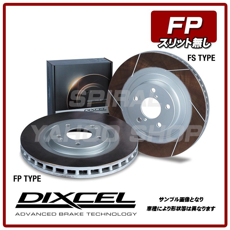 インプレッサ WRX STi GDB アプライド E型/F型/G型 ブレンボ用 DIXCEL ディクセル FPタイプ フロントSET FP-3617023拍卖