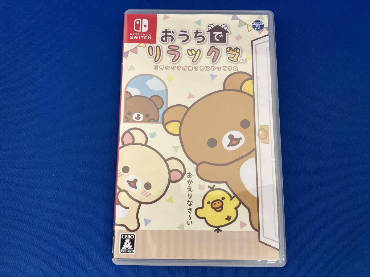 ニンテンドースイッチ おうちでリラックマ リラックマがおうちにやってきた拍卖