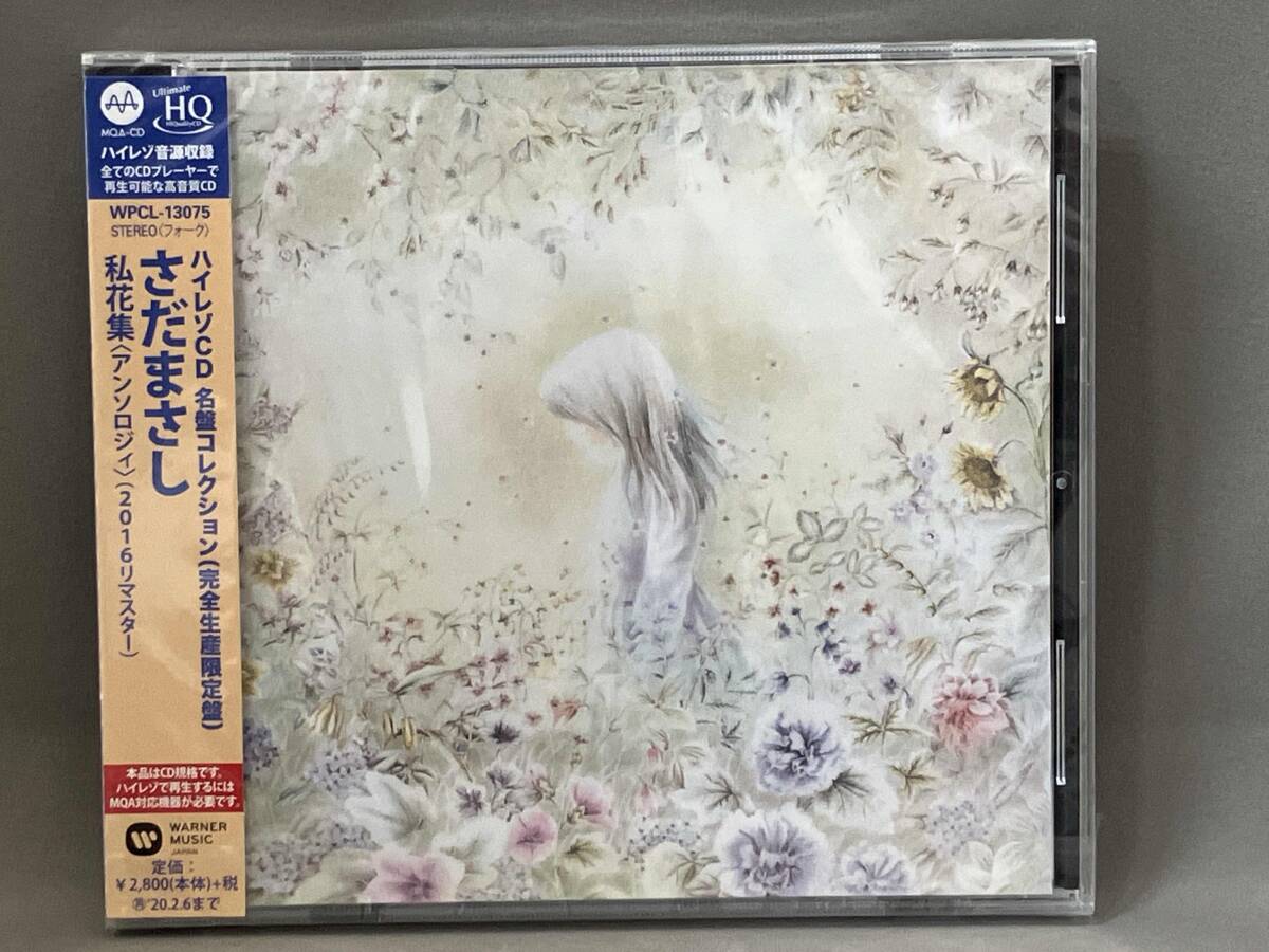 【未開封】さだまさし CD/私花集 (2016リマスター)(完全生産限定盤)(UHQCD/MQA-CD)拍卖