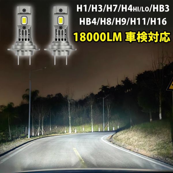 LED ヘッドライト 12V バルブ ホワイト 6500K 車検対応 50W H1/H3/H7/H4 Hi/Lo/HB3/HB4/H8/H9/H11/H16 フォグランプ LF-120拍卖