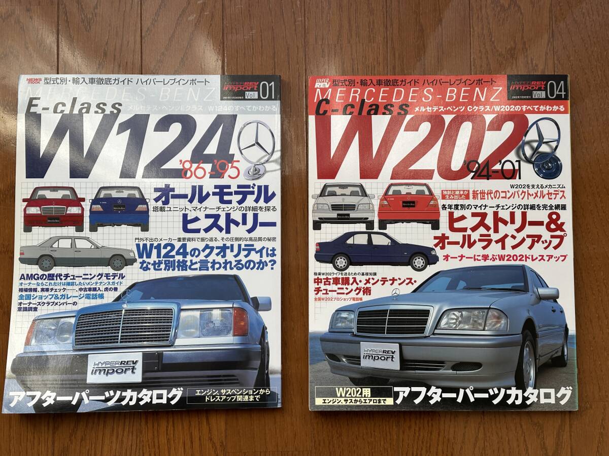 ★メルセデス・ベンツW124、W202 の本2冊★拍卖