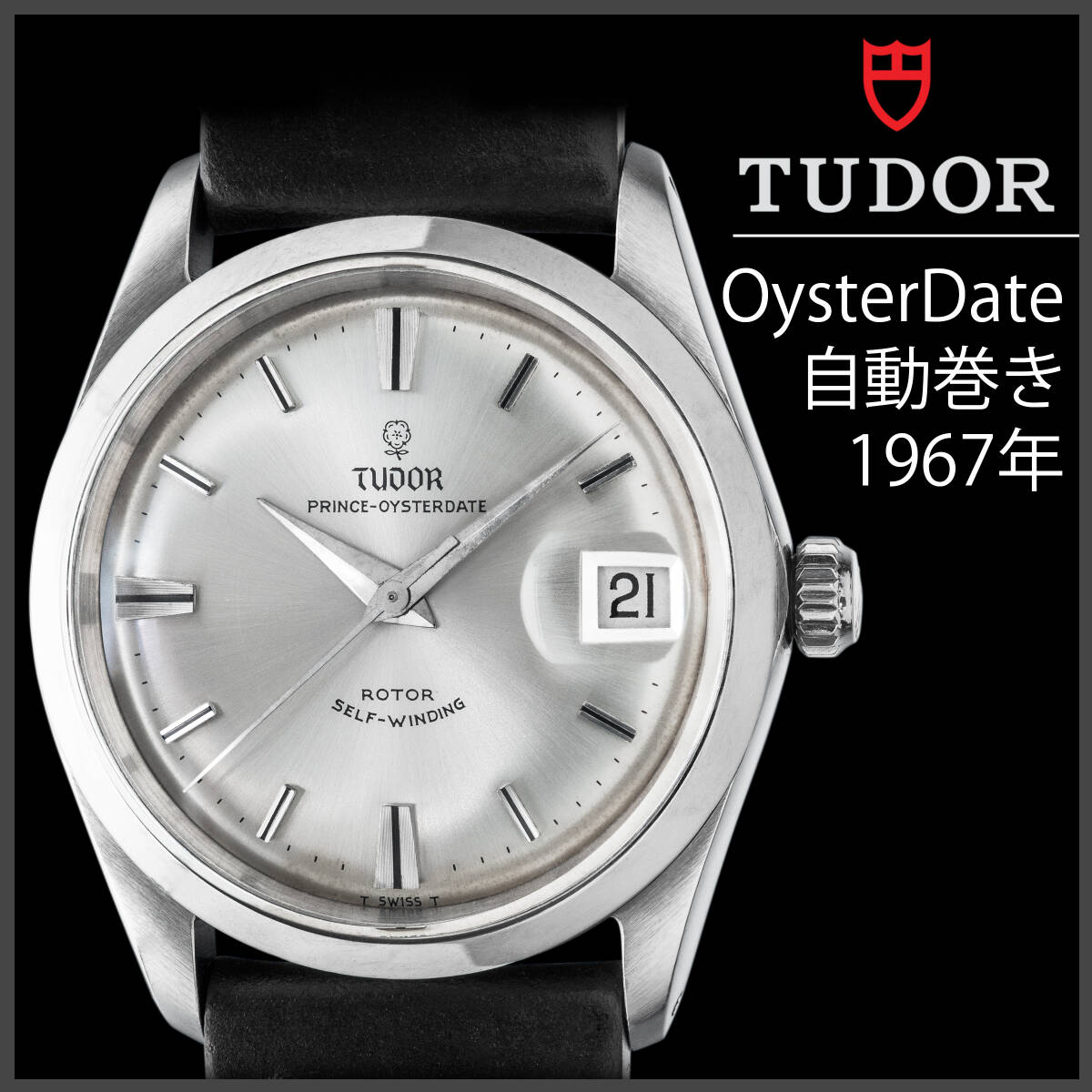 (907) 整備済美品 ★ チュードル オイスター 小バラ ★ 1967年 自動巻き 日差8秒 アンティーク 腕時計 メンズ拍卖