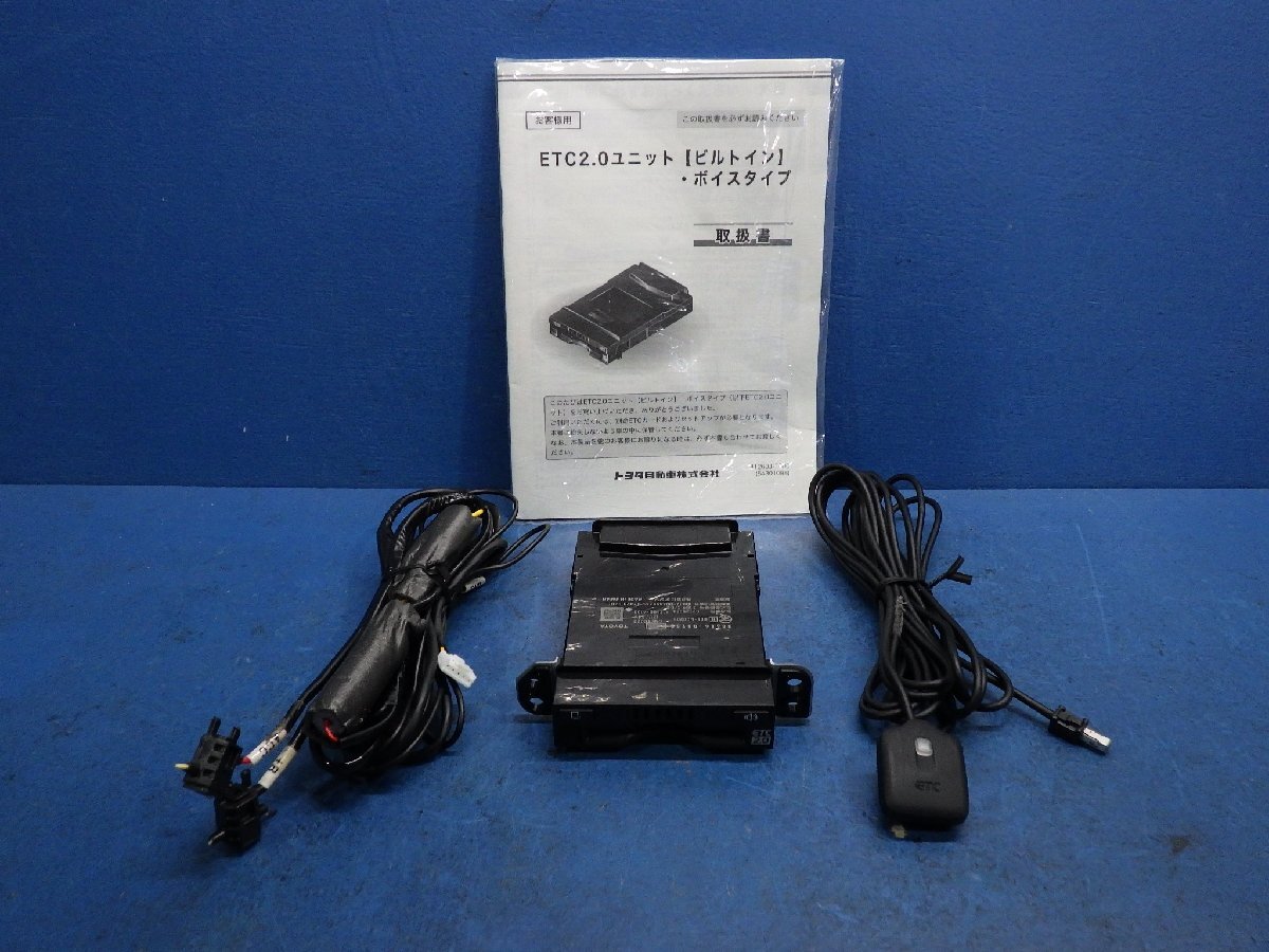 ★ETC2.0★ トヨタ 純正オプション ETC 08686-00750 ビルトイン アンテナ分離 ボイスタイプ アクア MXPK16 【レターパックプラス】拍卖
