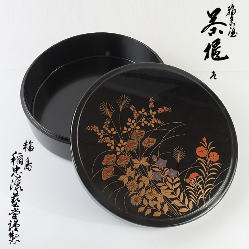 煎茶道具 輪島塗 稲忠漆芸堂謹製 秋草蒔絵 茶櫃 共箱 VJNR拍卖