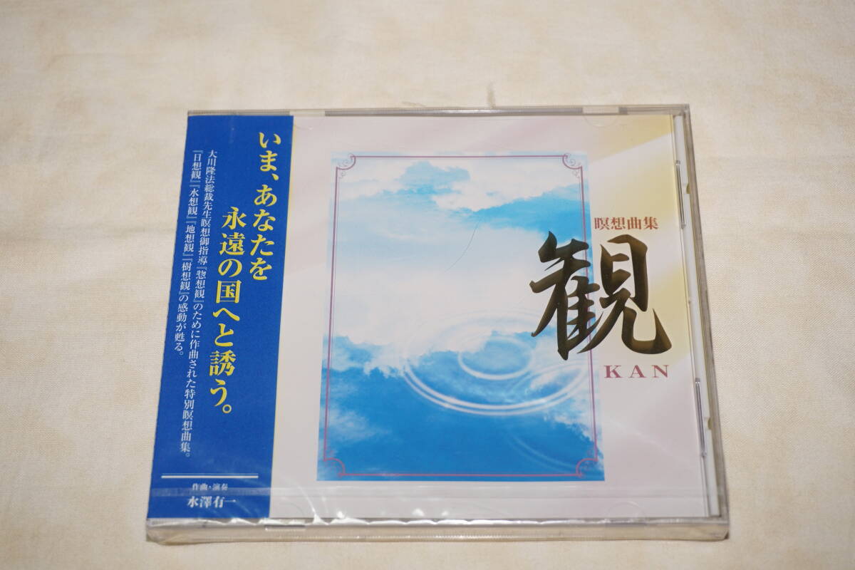 ● 未開封品 ● 瞑想曲集 KAN 観 【 作曲・演奏 水澤有一 】拍卖