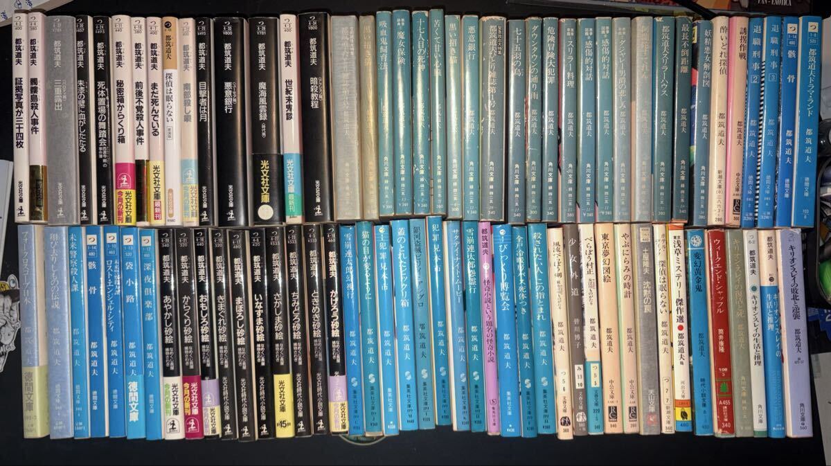 都筑道夫 84巻セット 砂絵 キリオン・スレイ 角川 集英社 光文社 徳間ほか 文庫本拍卖