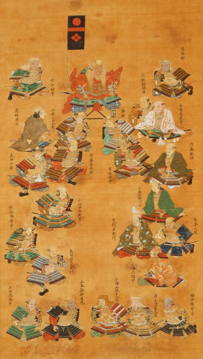 新品 戦国武将図 「武田二十四将図」の殊技法高級印刷画 A4版サイズ 額なし 特価980円(送料込)即決拍卖