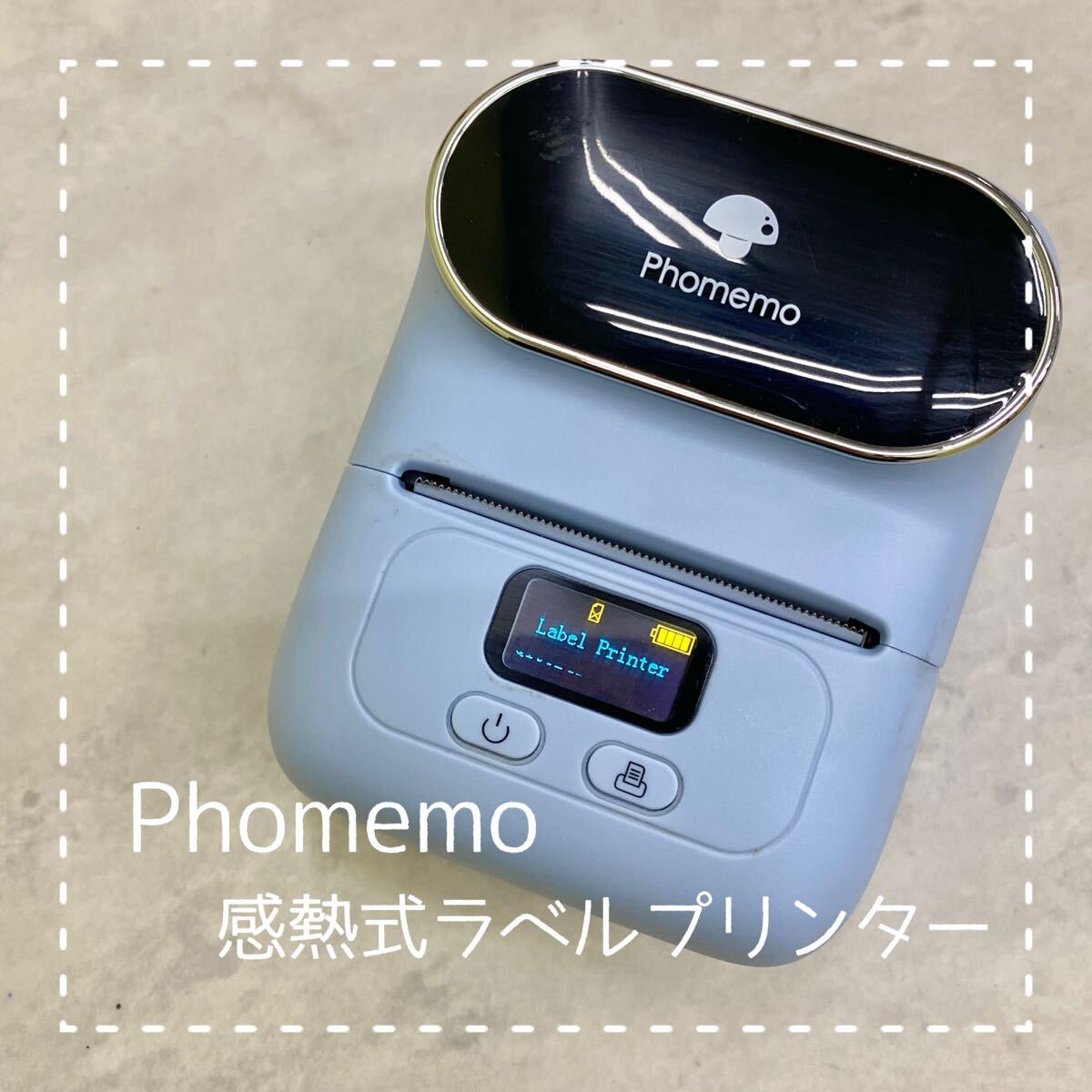 SU■ Phomemo フォメモ 感熱式 ラベルプリンター M110 青 ブルー系 スマホ対応 インク不要 小型 ポータブル プリンター 通電確認済 中古品拍卖