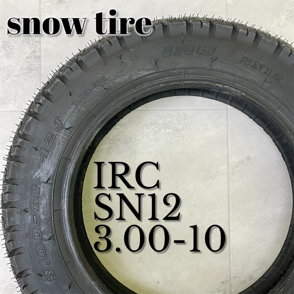 ◆ 未使用 IRC バイク用 スノータイヤ SN12 3.00-10 チューブレスタイヤ 冬用タイヤ 前後兼用 フロント リア バイク スクーター拍卖