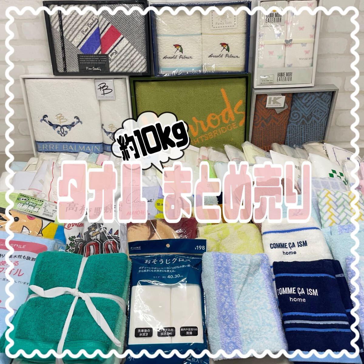 SR■大量■ タオル 約10kg まとめ売り フェイスタオル バスタオル ハンドタオル 箱入りタオル 粗品タオル ブランドタオル 無地 柄物 掃除拍卖