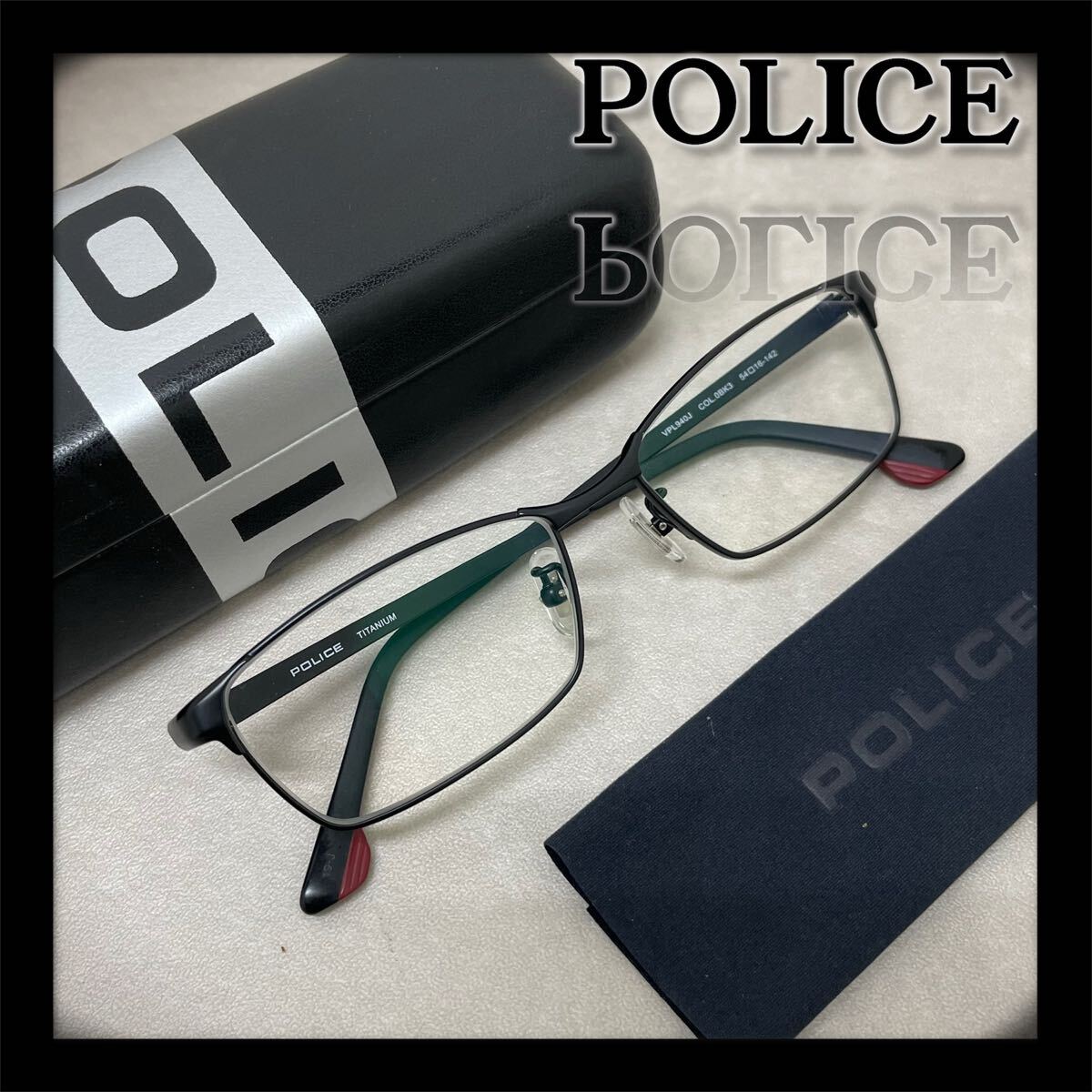 SR■ POLICE ポリス 度入りメガネ VPL940J 0BK3 スクエア型 黒縁 サイドロゴ ケース付き めがね メガネ 眼鏡 シンプル おしゃれ メンズ拍卖
