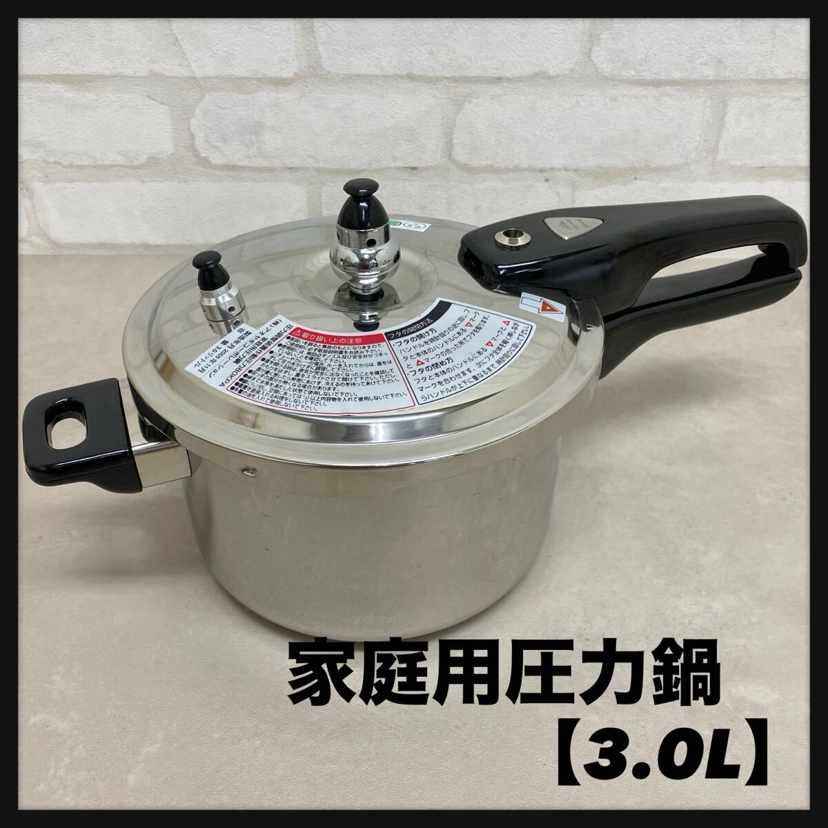 SU■ アオヤギコーポレーション 家庭用圧力鍋 3.0L 2005年製 圧力鍋 片手鍋 片手圧力鍋 鍋 調理器具 キッチン用品 煮込み料理 中古品拍卖