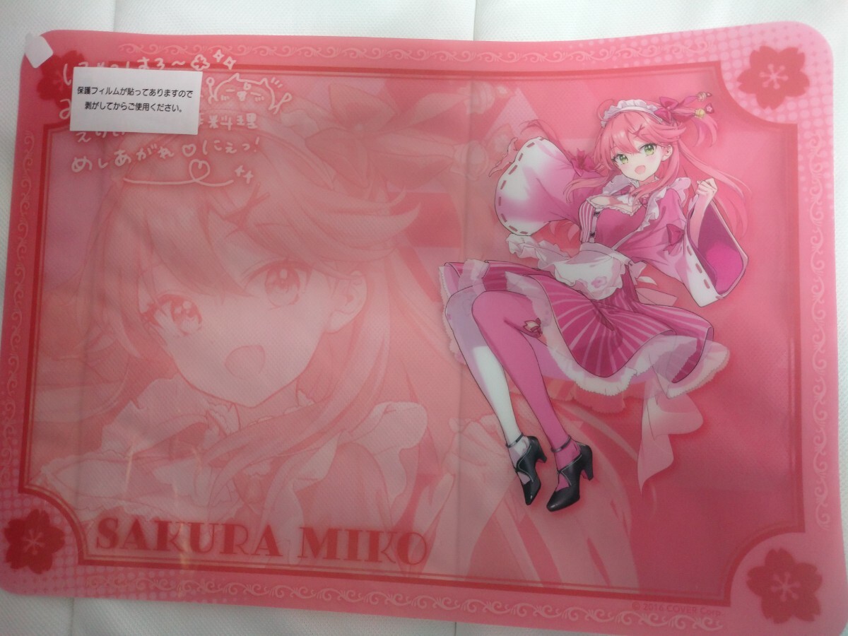 【未使用品】さくらみこ クリアランチョンマット hololive ホロライブ ホロクッキングくじ ホロッとカフェテリア拍卖