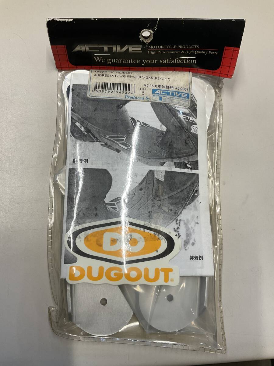 ACTIVE ステップボード アドレスV125/V125G 05-08 K5/GK5-K7/GK7 17656013 SIL/BLKシート S:青BOX⑤ 2511拍卖