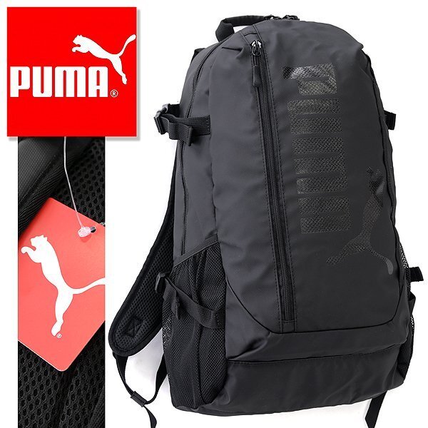 新品 PUMA プーマ 撥水 コーティング エンボスロゴ バックパック 18L 黒 【K23260】 A4対応 ノートPC リュックサック デイパック バッグ拍卖
