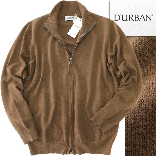 新品 2.8万 ダーバン ウール混 スタンドネック ニット カーディガン M 茶 【I56031】 D'URBAN 秋冬 メンズ セーター ダブルジップ拍卖