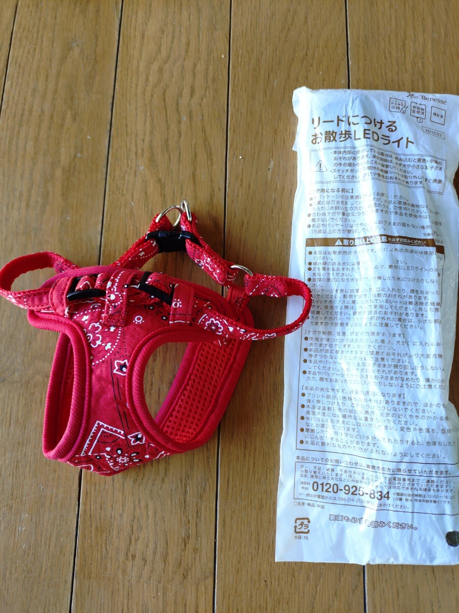 新品ハーネス+リードにつけるお散歩LEDライトのおまけ付き拍卖