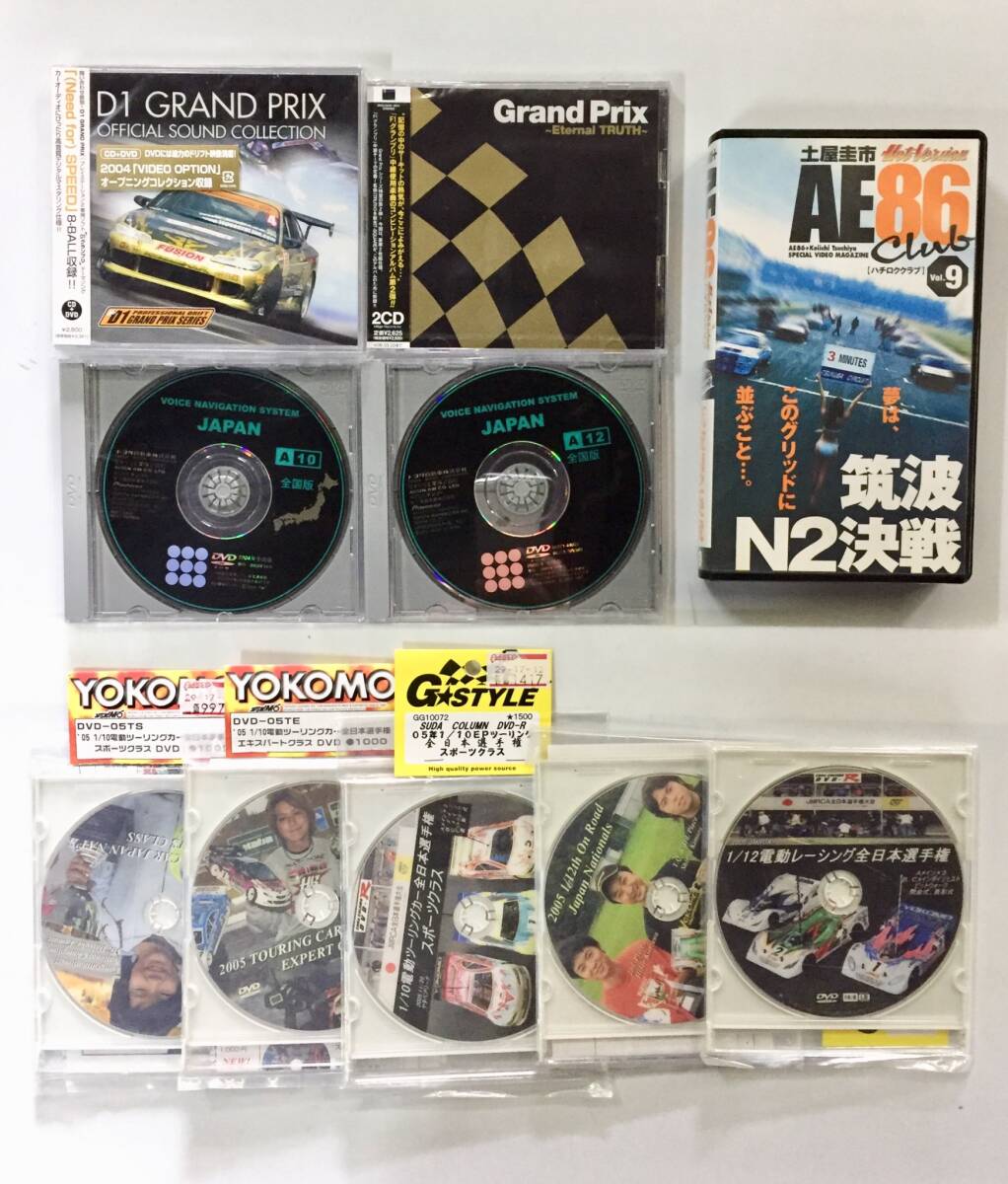 【カーレース系CD・DVD ・VHS】D1/F1グランプリ/AE86ビデオテープ/トヨタ ボイスナビゲーションDVD/YOKOMOレーシングDVD/計10点拍卖
