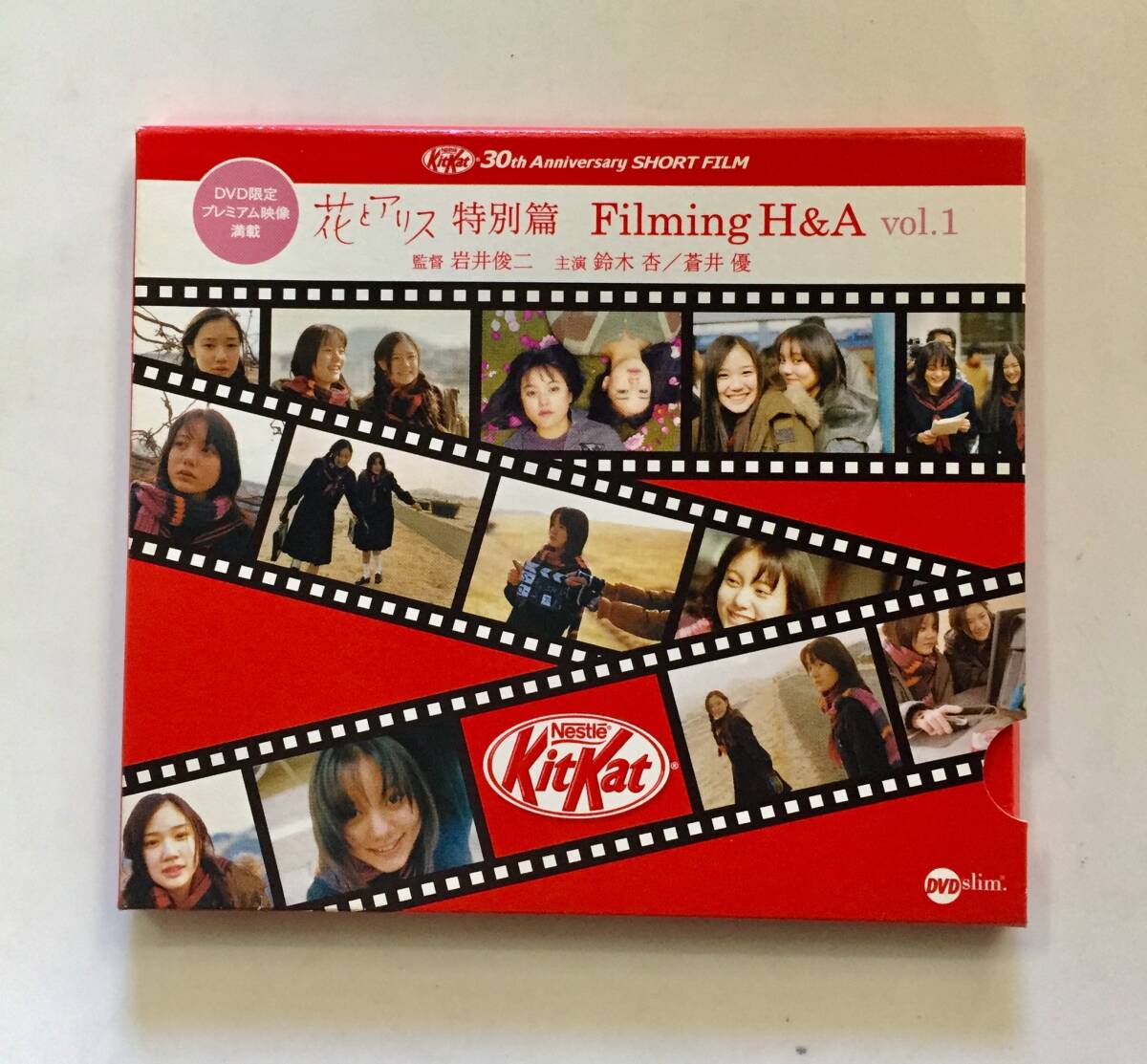 花とアリス 特別編 Filming H&A Vol.1 ★岩井俊二監督/鈴木杏/蒼井優 キットカット KitKat 30th anniversary SHORT FILM拍卖