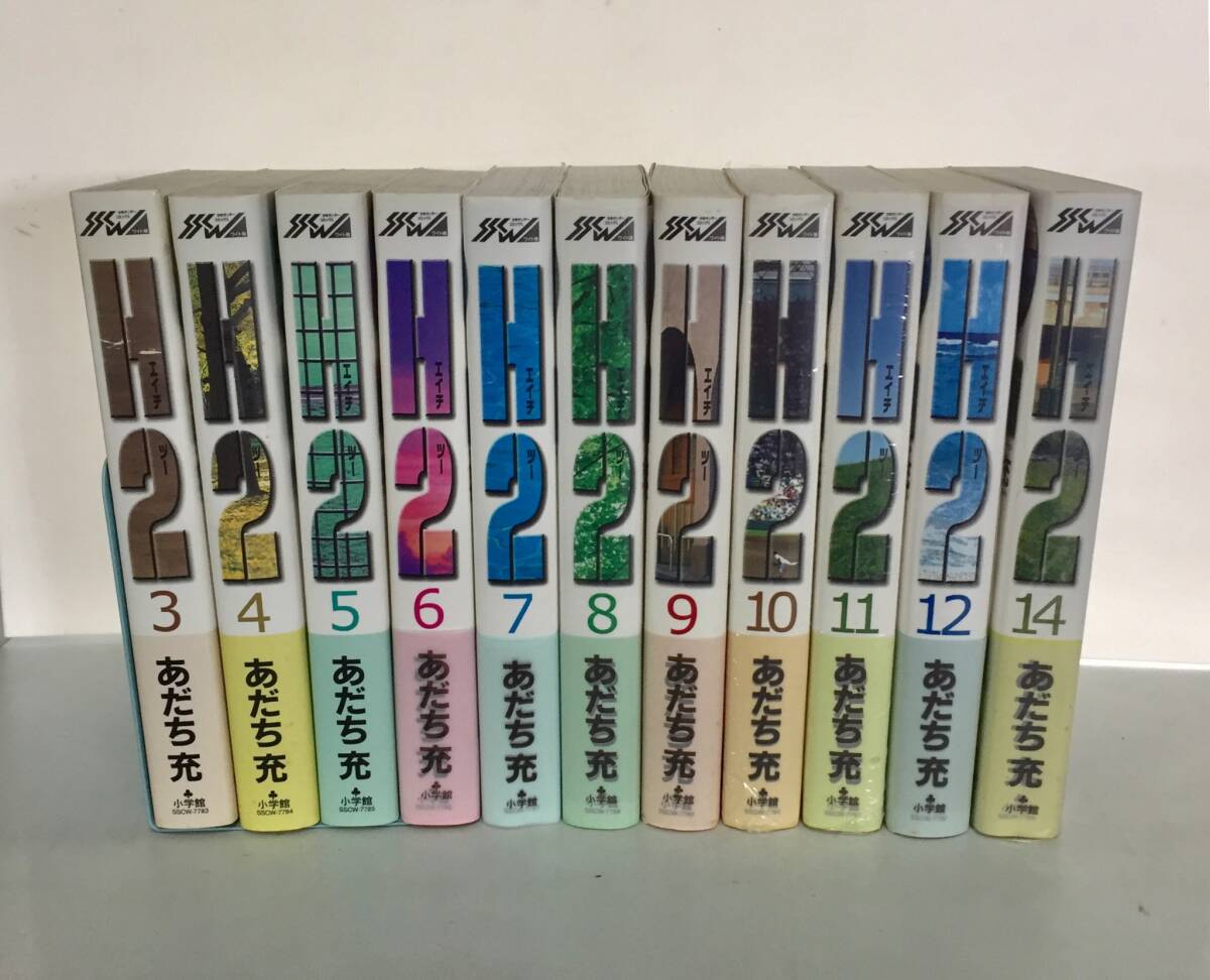 【漫画】H2 エイチ ツー あだち充 まとめて11冊 3.4.5.6.7.8.9.10.11.12.14巻【中古品】拍卖