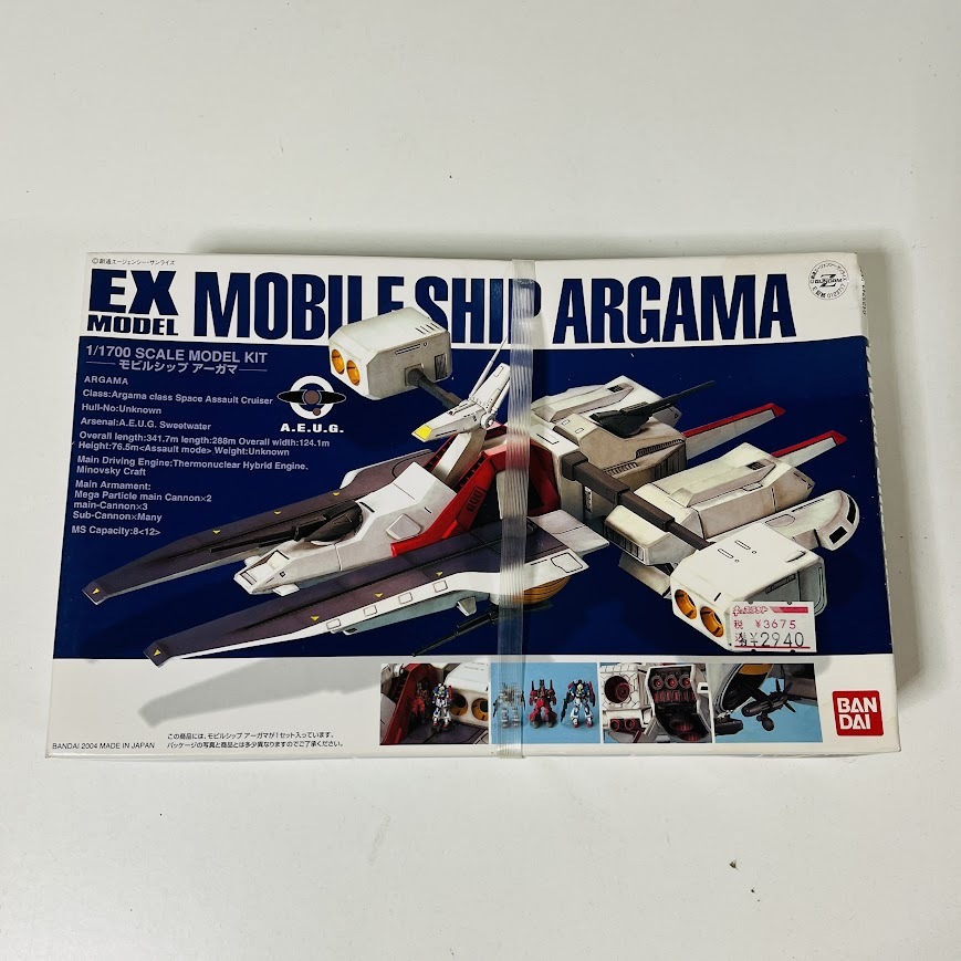★機動戦士Zガンダム★ プラモデル EXモデル18 モビルシップ アーガマ 1/1700スケール バンダイ 未開封拍卖