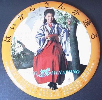 ☆激レア!! 南野陽子 はいからさんが通る 缶バッチ ☆拍卖