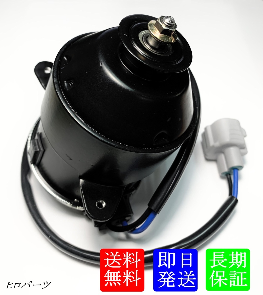 1年保証 シビック EU1 EU2 送料無料 新品 電動ファンモーター 品番 19030-PLC-003 263500-5530拍卖