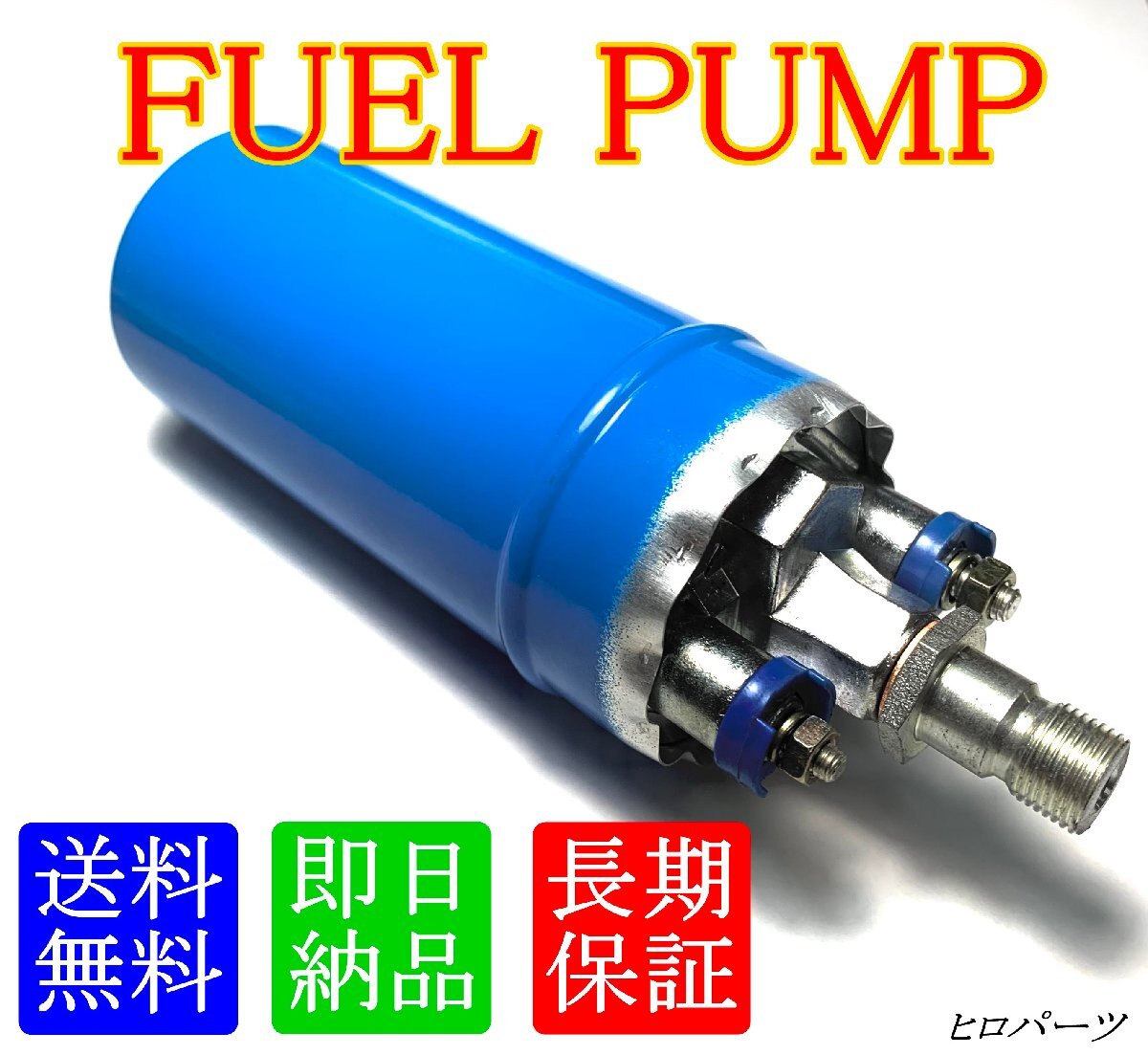 外付け用 ソアラ GZ10 MZ10 MZ11 送料無料 新品 フューエルポンプ インラインポンプ 燃料ポンプ 品番 23210-70040拍卖