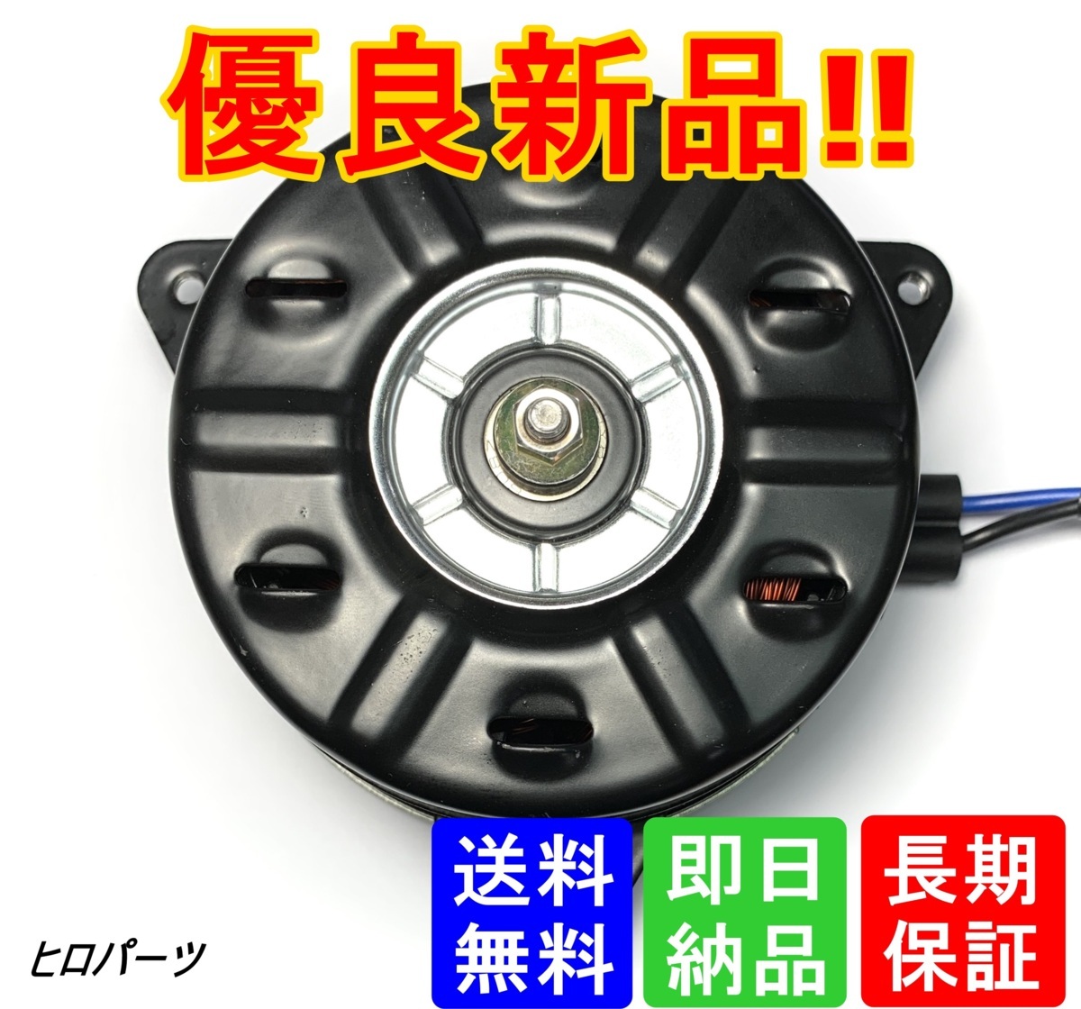1年保証 ムーヴコンテ L575S L585S 電動ファンモーター 品番 16363-B2030 168000-1120拍卖