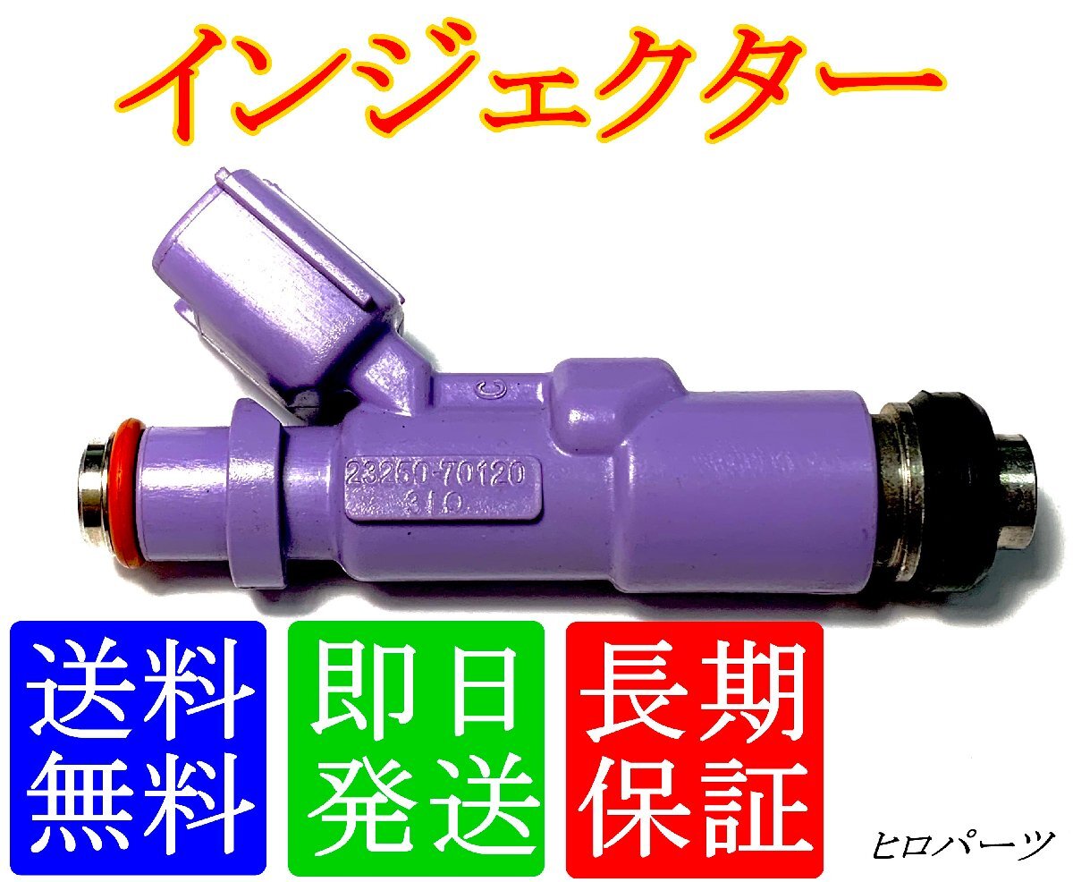 6ヵ月保証 クラウン GS151 GS171 GXS12 送料無料新品 フューエルインジェクター 品番 23209-70120拍卖