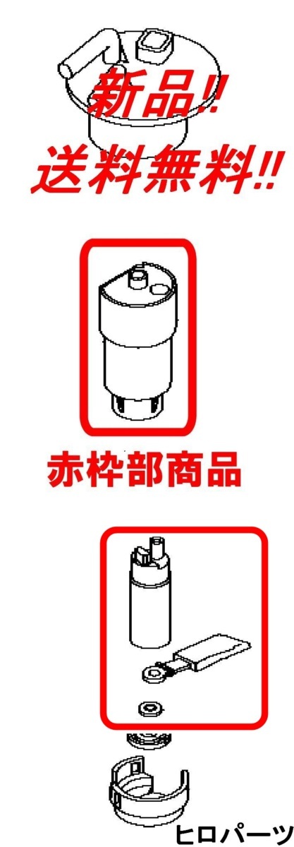 6ヶ月保証 スパーキー S221E S231E 送料無料 新品 フューエルポンプ フィルターケース セット 燃料ポンプ拍卖