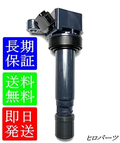 1年保証 1本 アトレー S220V S220G S230G 新品 ダイレクトコイル イグニッションコイル 90048-52126 90048-52125拍卖