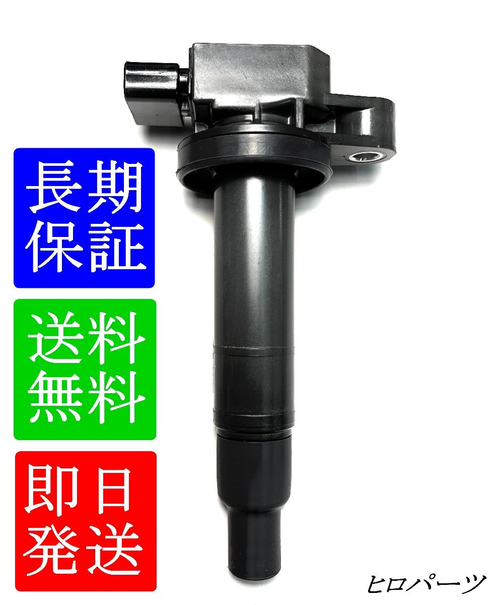 1年保証 1本 イスト NCP60 NCP61 NCP65 送料無料 新品 イグニッションコイル ダイレクト 90919-02240 90919-02229拍卖