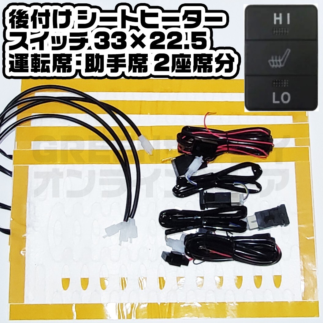 純正タイプ トヨタ シートヒーター 切替式 スイッチ 2座席 後付け HI/LO拍卖