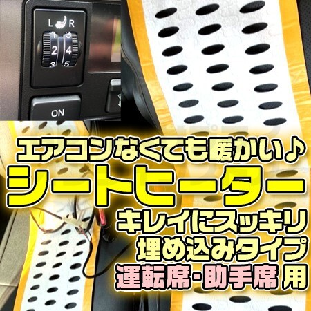 トヨタ シートヒーター ダイヤル式 純正タイプ スイッチ 2座席 後付け 5段階拍卖