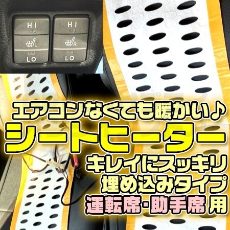 トヨタ シートヒーター 切替式 純正タイプ スイッチ 2座席 後付け HI/LO拍卖