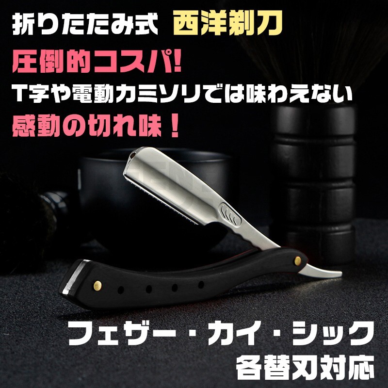 折りたたみ式 レザー かみそり カミソリ 理容 西洋剃刀 シルバー × ブラック拍卖