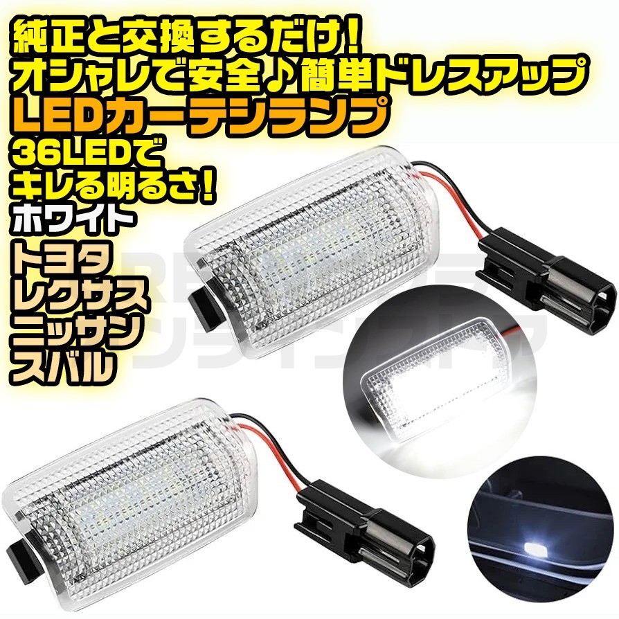 ウェルカムライト 白 LED カーテシランプ ホワイト トヨタ ドア レクサス拍卖