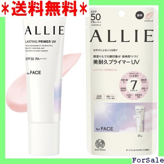 ☆人気商品 ALLIE アリィー クロノビューティ ラスティングプライマーUV 4拍卖