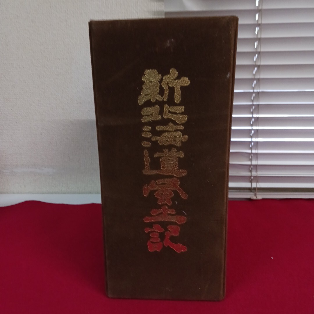 Fb-120/北海道風土記 北海道の歴史と風土 自然と生活 北海道民謡の旅 /L4/71110拍卖