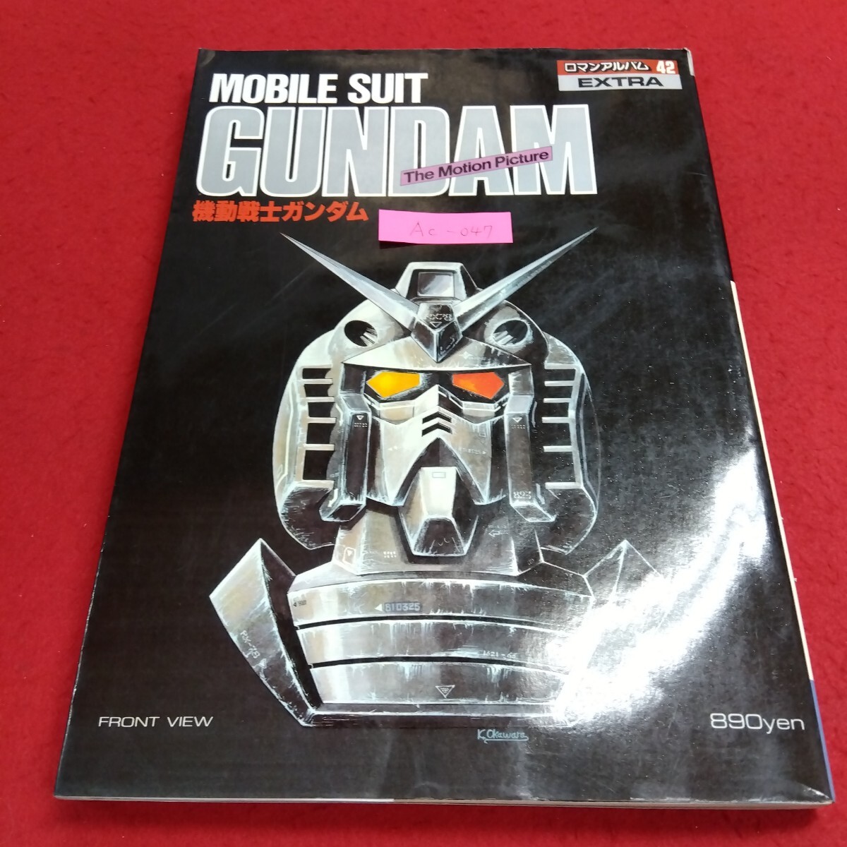 Ac-047/機動戦士ガンダム(劇場版) ロマンアルバム42 徳間書店 1981年/L4/71110拍卖