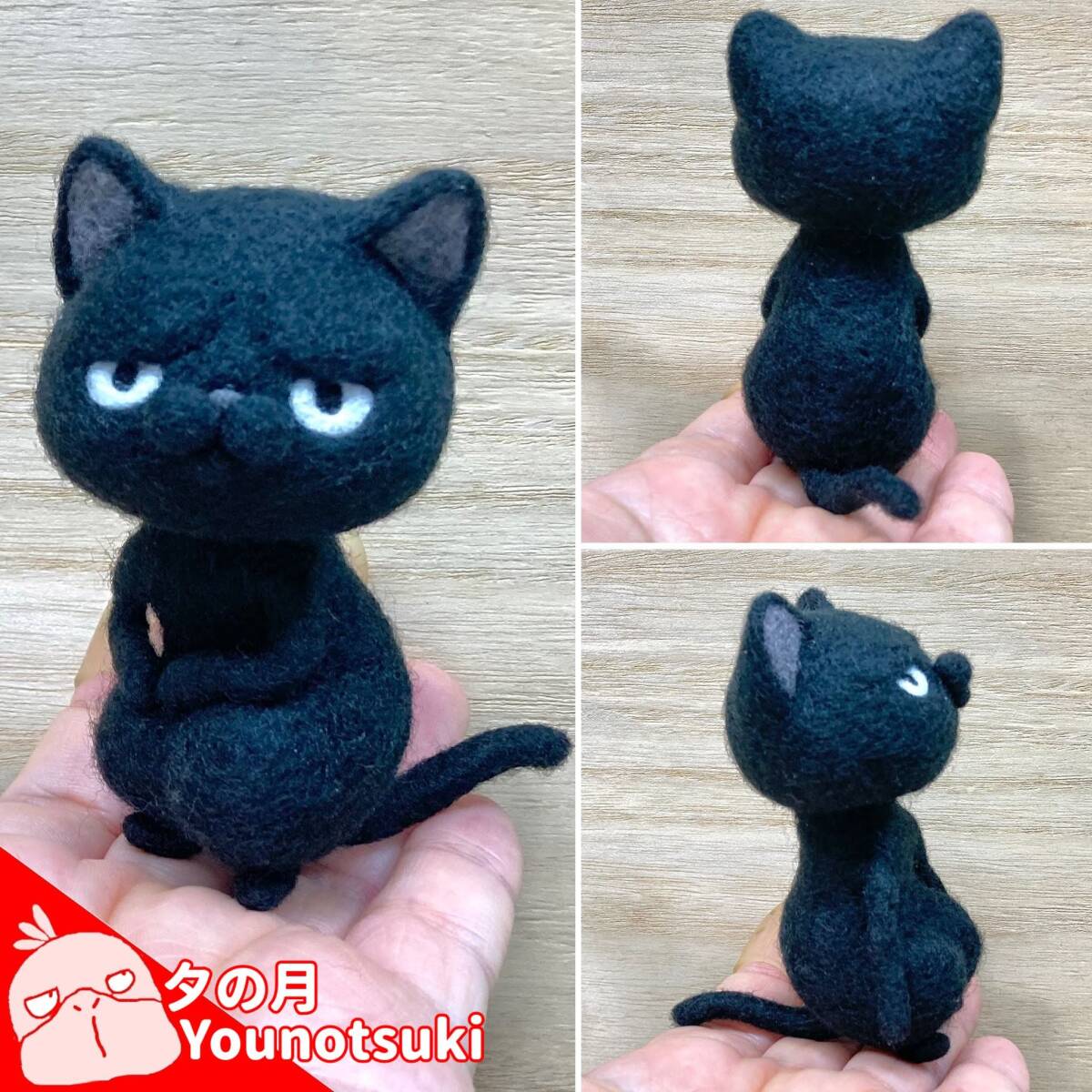 変な座り方のジト目 黒猫【#羊毛フェルト #猫 グッズ#ハンドメイド雑貨 #アートドール 】by 夕の月フェルト工房/Younotsuki Ch拍卖