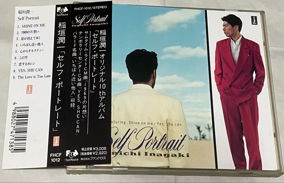CD「稲垣潤一/セルフ・ポートレイト」 帯付 カタログ、ハガキ付拍卖
