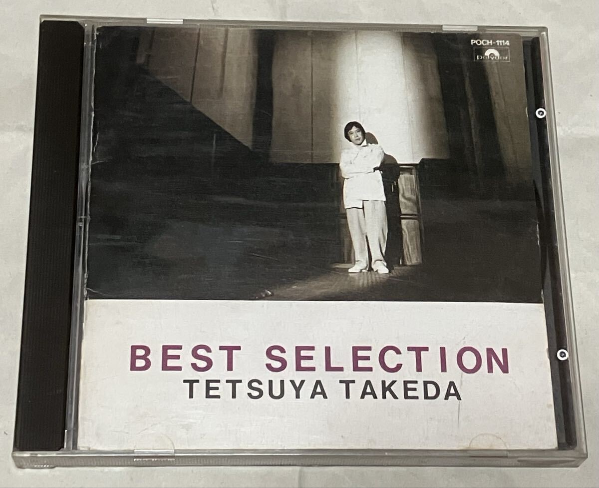 武田鉄矢 / 全曲集 ベスト・セレクション BEST SELECTION / CD 全16曲 ベストアルバム 海援隊拍卖