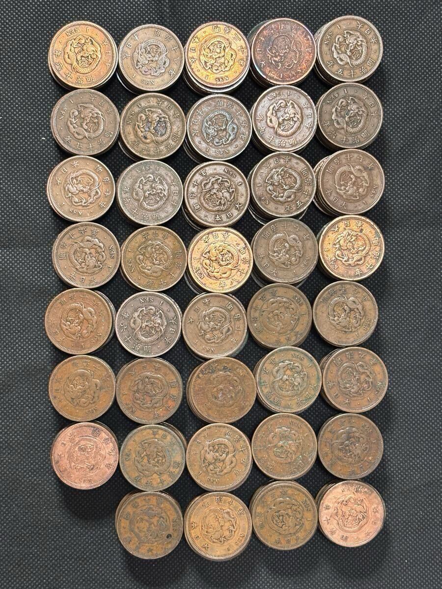 1円スタート! 竜1銭銅貨 明治6年(特年)×1枚含む 390枚/約2.7kg 角ウロコ 波ウロコ 日本の古銭 大量まとめて拍卖