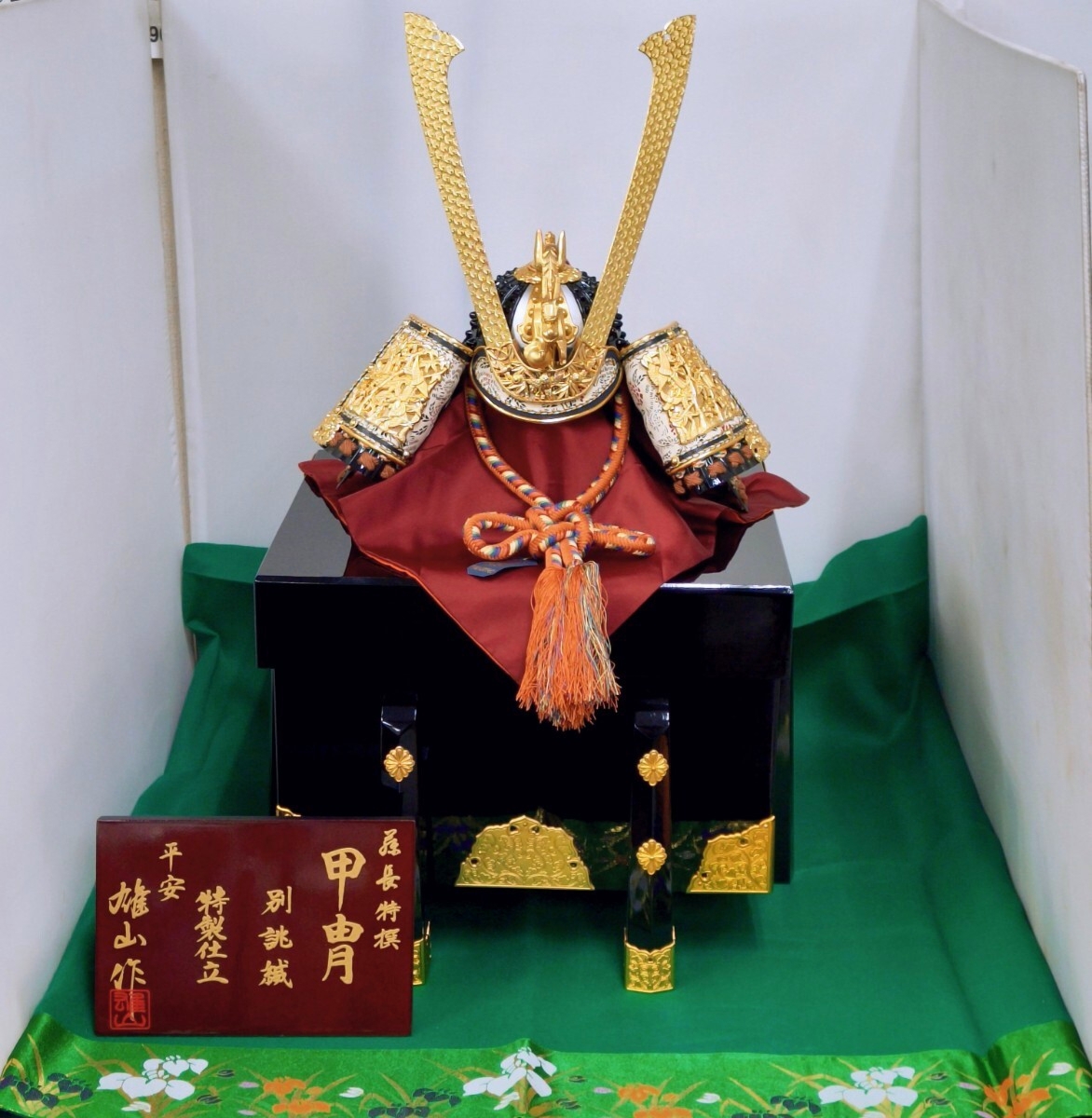 雄山 作 御兜 謹作 色々威長鍬形 正絹威 特製 華 端午の節句 兜飾り 縁起物 置物 共箱 五月兜 置物 (11117H拍卖