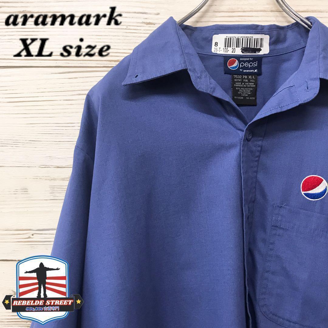 《激レア》aramark ペプシ☆半袖シャツ XL 刺繍ロゴ ブルー HS369拍卖